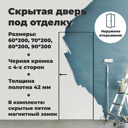 Фото Скрытая дверь VellDoris Инвизибл 42/БЛ Л/П нар.откр. зам+алюм кр чер), под покраску, без стекла – купить в Чите: цена, описание, фото. Интернет-магазин. 2