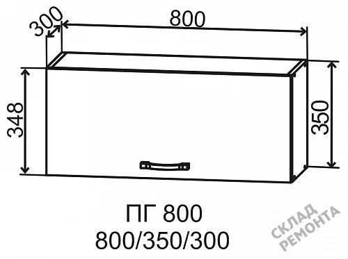 Фото Шкаф верхний ДСВ ПГ 800 – купить в Чите: цена, описание, фото. Интернет-магазин 3