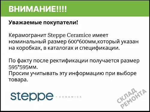 Фото Керамогранит матовый Steppe Ceramics Autunno Beige бежевый 600*600*9 – купить в Чите: цена, описание, фото. Интернет-магазин 2