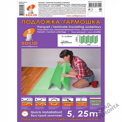 Фото Подложка гармошка Solid 3 мм под ламинат и паркет зеленая – купить в Чите: цена, описание, фото. Интернет-магазин 2