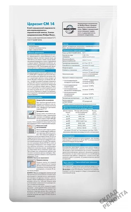 Фото Клей для плитки и керамогранита Церезит CM14 – купить в Чите: цена, описание, фото. Интернет-магазин 4