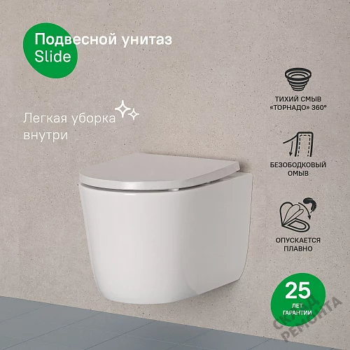 Фото Унитаз подвесной Iddis Слайд SLIRDSEi25 безободковый купить в Чите: цена, описание, фото. Интернет-магазин 3