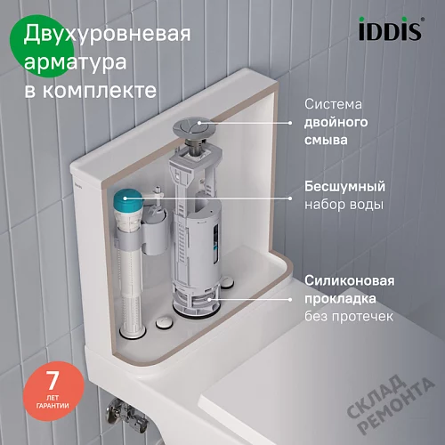 Фото Унитаз компакт напольный Iddis Зодиак Икс ZODRDSEi24 безободковый купить в Чите: цена, описание, фото. Интернет-магазин 13