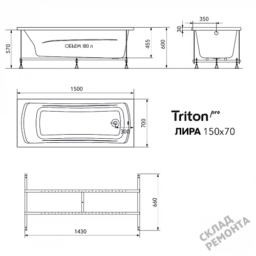 Фото Ванна акриловая Triton Pro Лира 150*70  купить в Чите: цена, описание, фото. Интернет-магазин 9