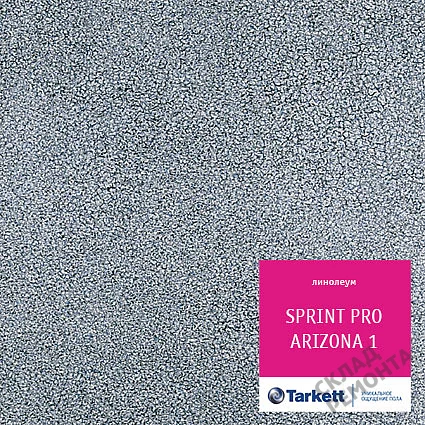 Фото Линолеум полукоммерческий Таркетт Sprint Pro Arizona 1 – купить в Чите: цена, описание, фото. Интернет-магазин 1