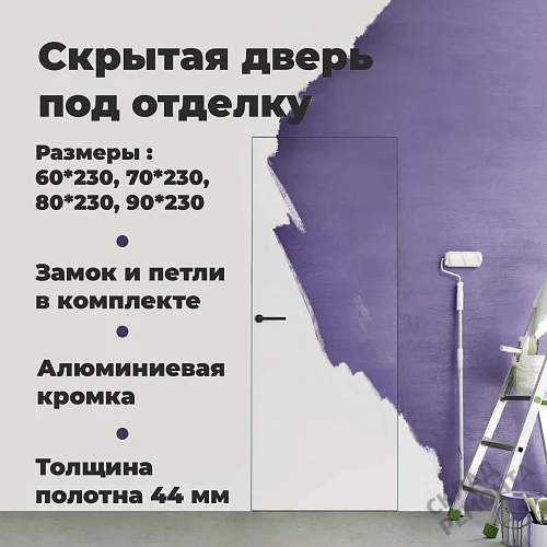 Фото Скрытая дверь Albero ПС-2 Тип 3-4 2300 без порога (сер. ал. кр. с 4 ст), под покраску, без стекла – купить в Чите: цена, описание, фото. Интернет-магазин. 2
