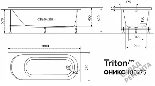 Фото Ванна акриловая Triton Pro Оникс 180*75  купить в Чите: цена, описание, фото. Интернет-магазин 6